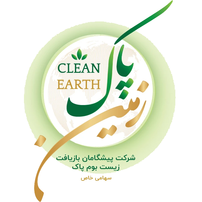 لوگوی زمین پاک | پلتفرم کسب درآمد از بازیافت