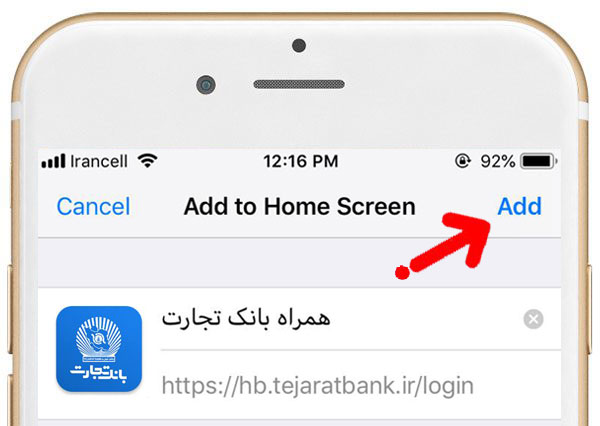 تایید Add