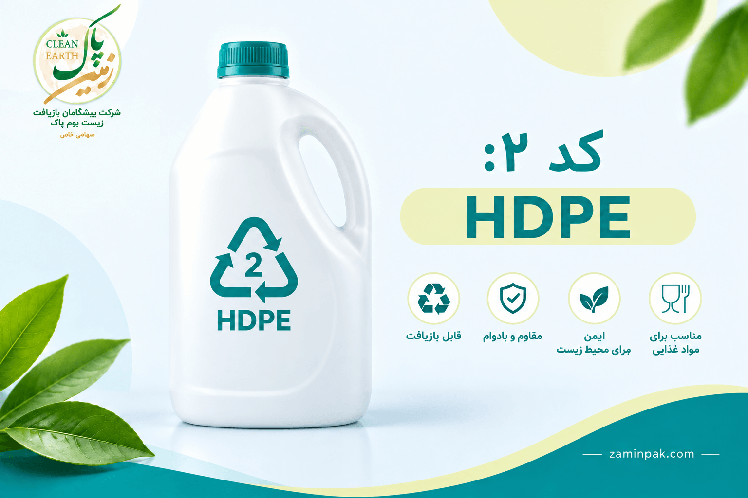 بازیافت پلیوینیل کلراید یا PVC